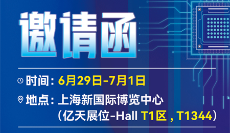 走進行業(yè)盛會！億天凈化邀您再聚 SEMICON China 2023