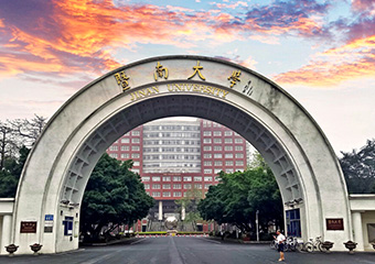 暨南大學(xué)