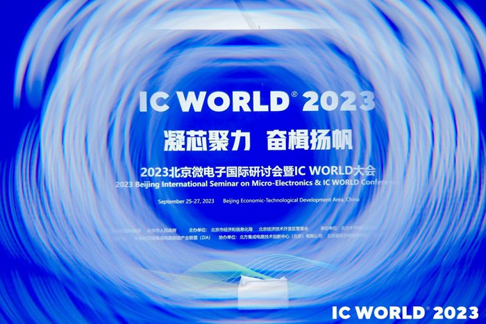 億天凈化總經(jīng)理夏群艷出席2023 IC WORLD并發(fā)表主題演講